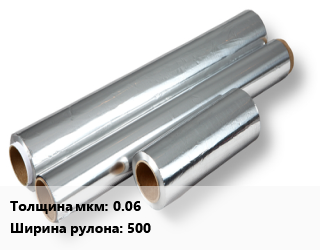 Алюминиевая фольга 0.06х500, кг цена от 3150 ₼ / кг, где купить, условия доставки в Баку и Бакинская области